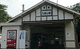 250px-KUDOYAMA_Station