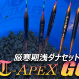 uki_tadasuke_T_apex_GG