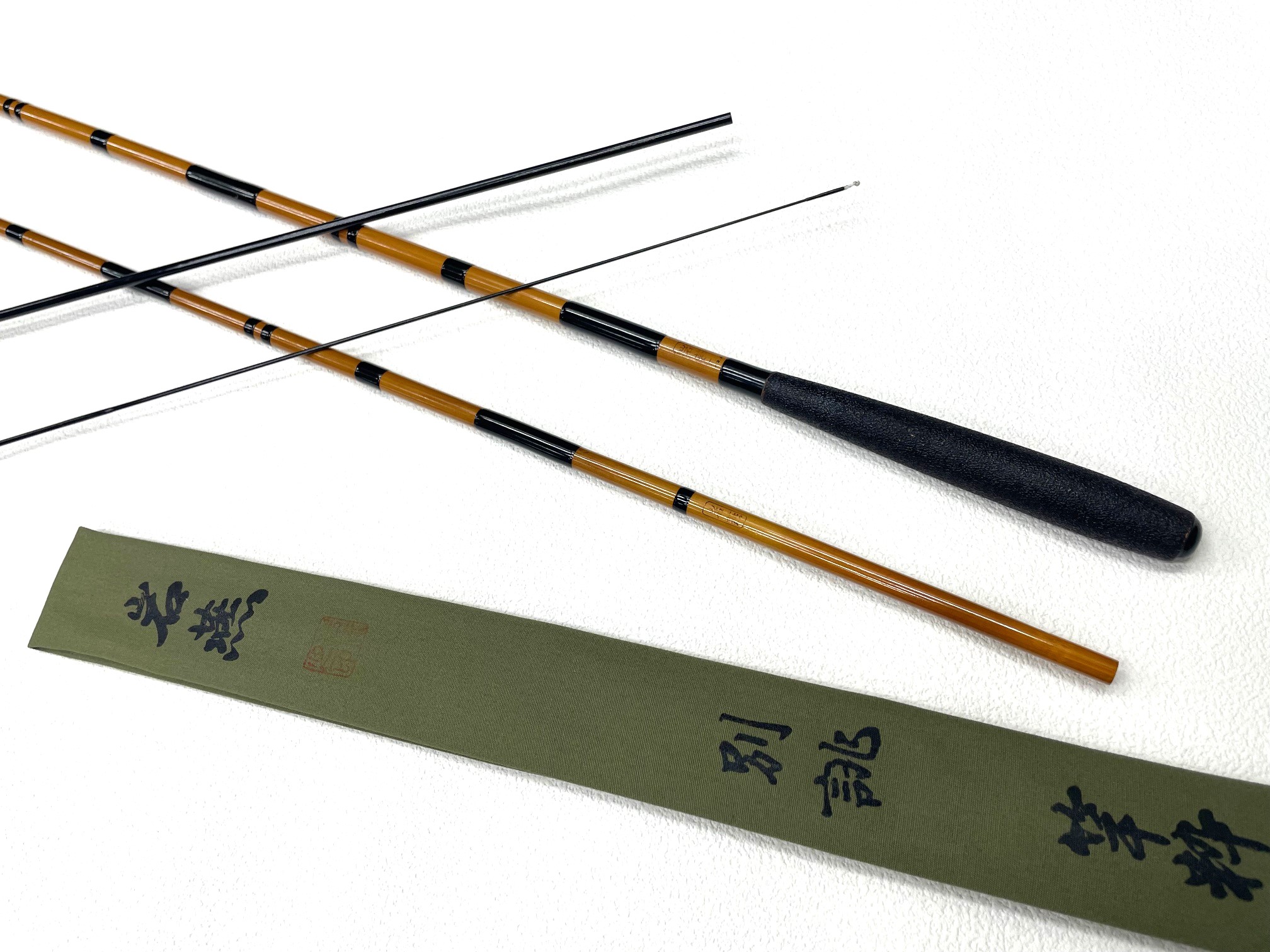 竿春時代の初代 源竿師 作15尺穂持と穂持下は高野竹 黒朱飾り線口巻 籐 