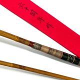 60周年記念作・高野竹・10尺1寸・口巻・鮫藤螺鈿・中式・yo-5475