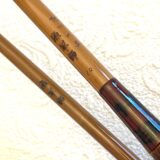 yo-6629源竿師神大杉10-2-