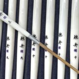 uki_kyokushu_ran