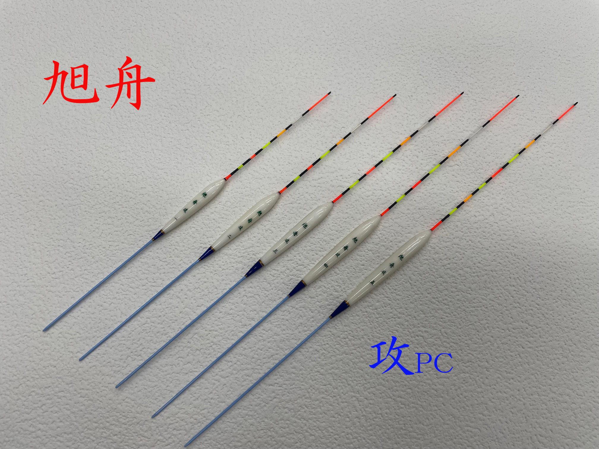 旭舟 心 6・7・8・9・10・炎 1・2・3・4 計9点