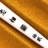 uki_tadasuke_39_kiwami-