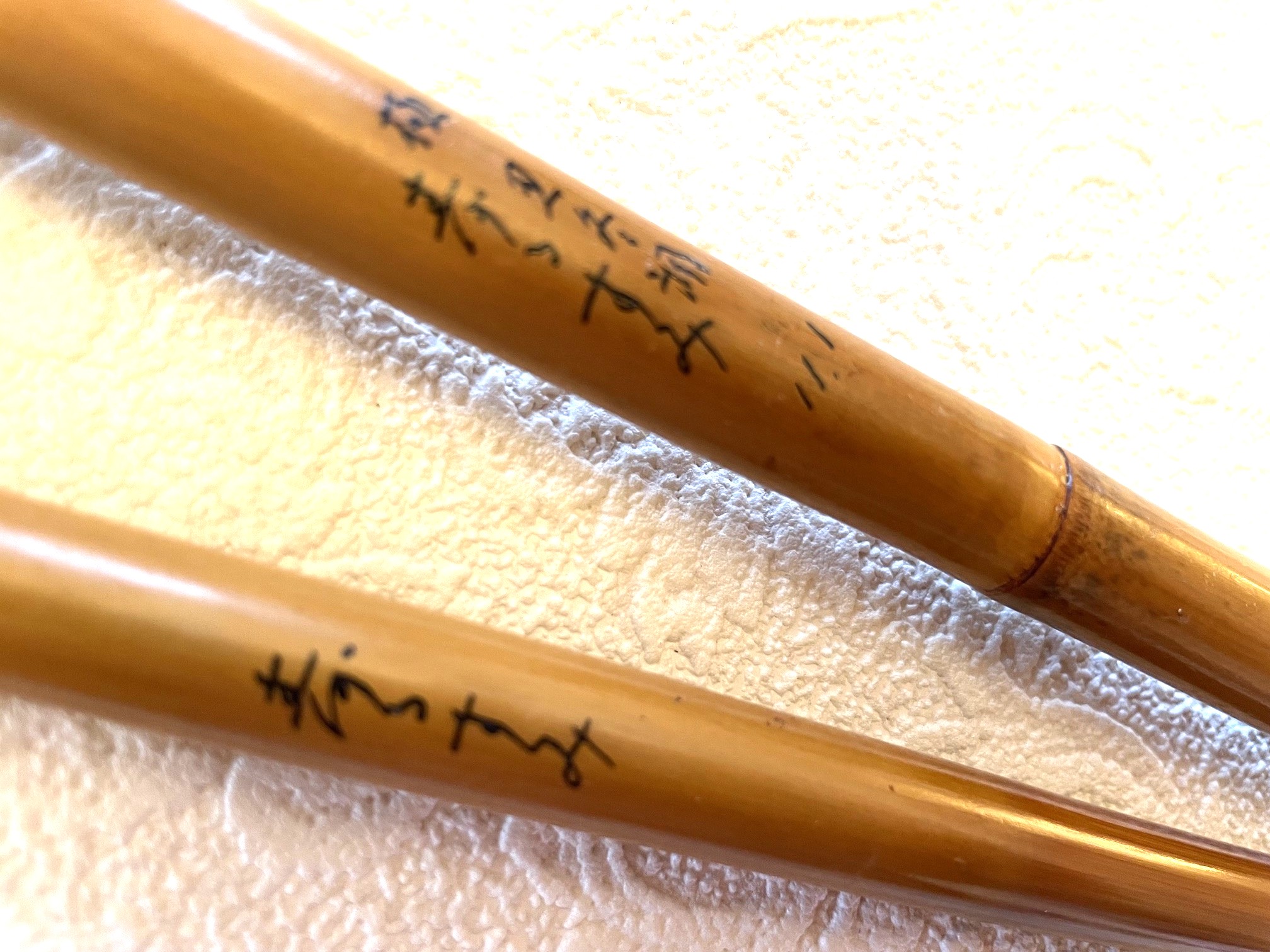 極 忍冬調・11.1尺・口巻・籐銘木握り・硬式（穂持矢竹）・上良 yo 