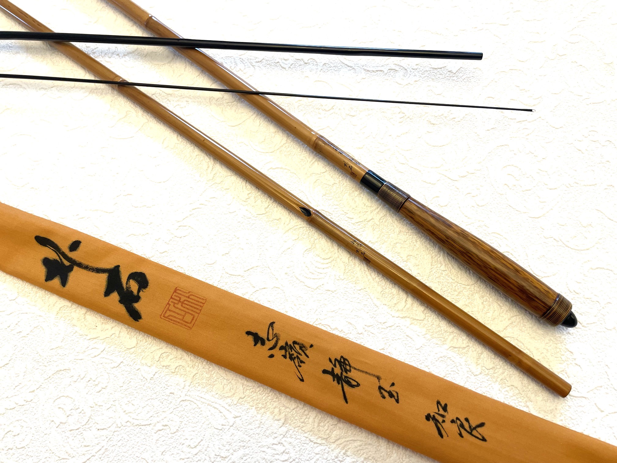 知良・志嶺 静玉・12.5尺・口巻・籐竹張り握り・中硬式・上良 yo-7201 