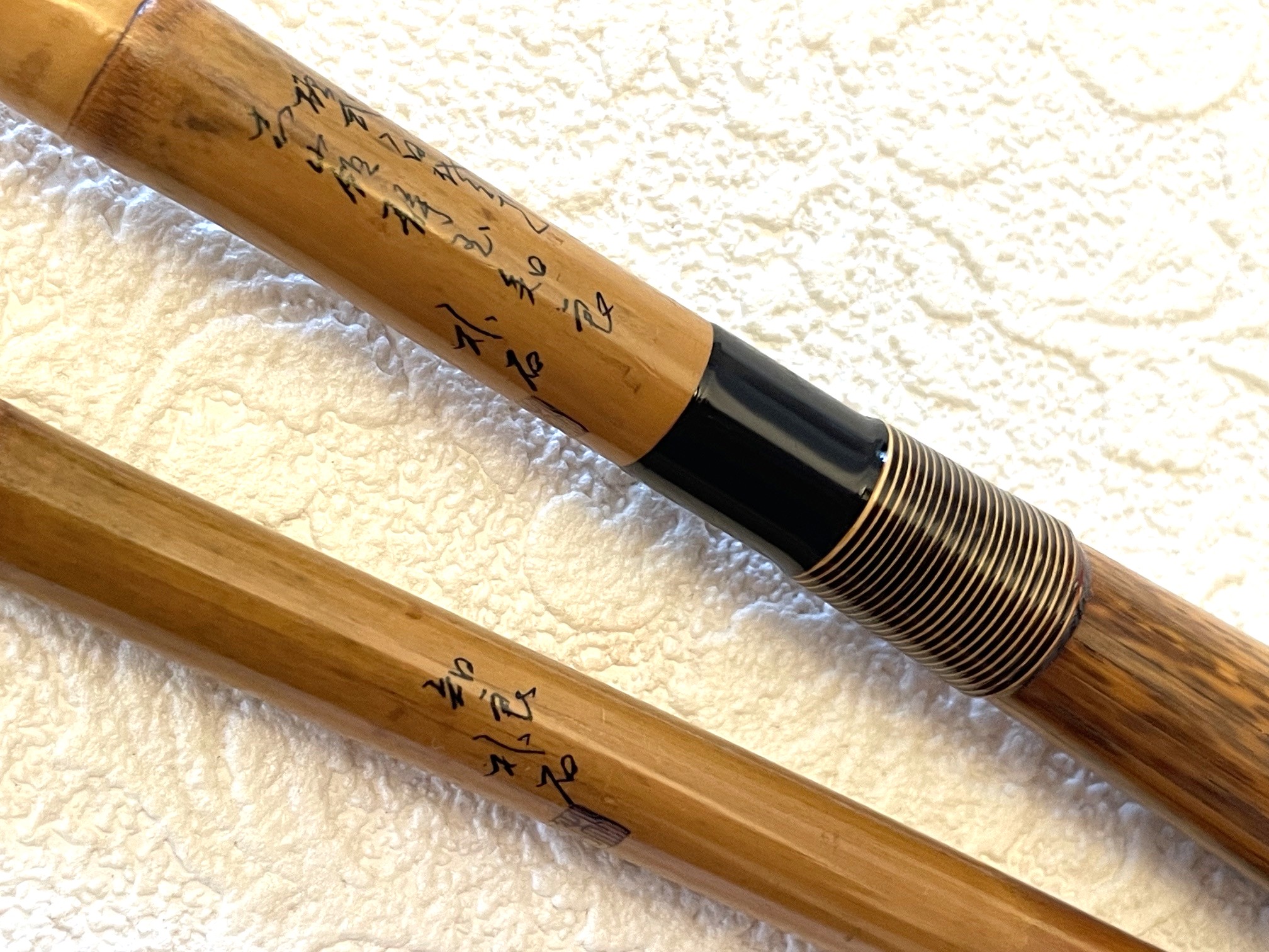 知良・志嶺 静玉・12.5尺・口巻・籐竹張り握り・中硬式・上良 yo-7201 