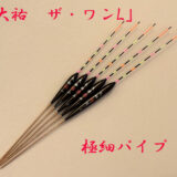 uki_daisuke_the-one L
