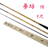 侍・9尺・口巻・乾漆握り・3継・極硬式・上良・yo-7345-025 - へら鮒