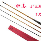 21世紀・9尺・口巻・籐・漆握り・4継・中硬式・上良・yo-7349-029