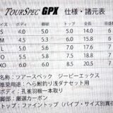 uki_tadasuke_20_GPX